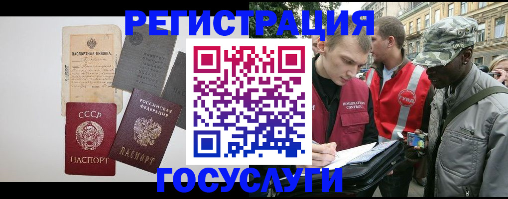 временная регистрация адрес в Нытве