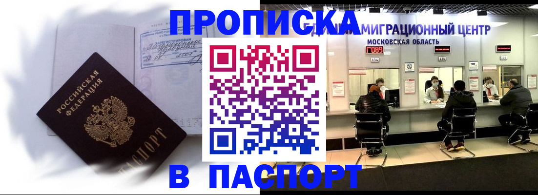 регистрация в Нытве