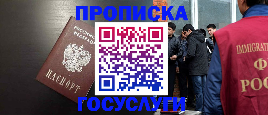 временная регистрация гарантия в Нытве