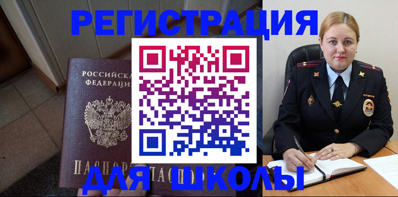 временная регистрация гарантия в Нытве