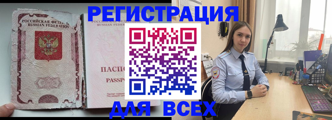 прописка гарантия в Нытве