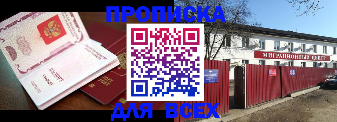 временная регистрация гарантия в Нытве